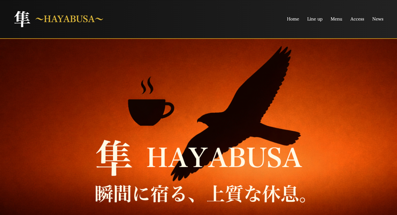 隼カフェのサムネイル（PC）